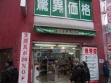 0106新宿23