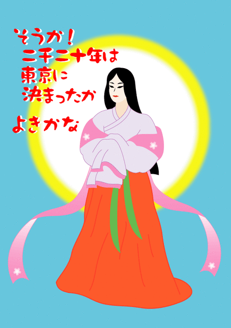 サクヤ姫-五輪について語る-