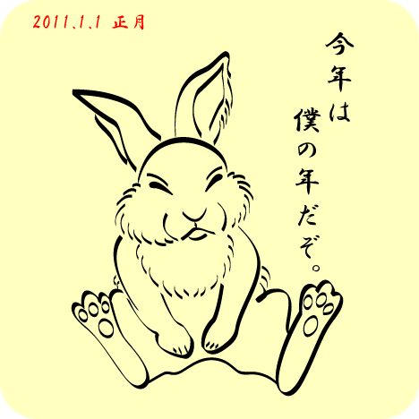 ウサギ　イラスト