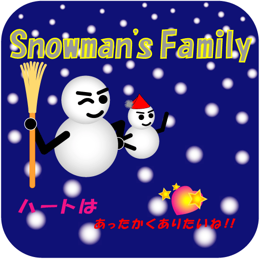 Ｓｎｏｗｍａｎ'ｓ　Ｆａｍｉ