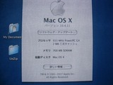 Mac OS X プロパティ