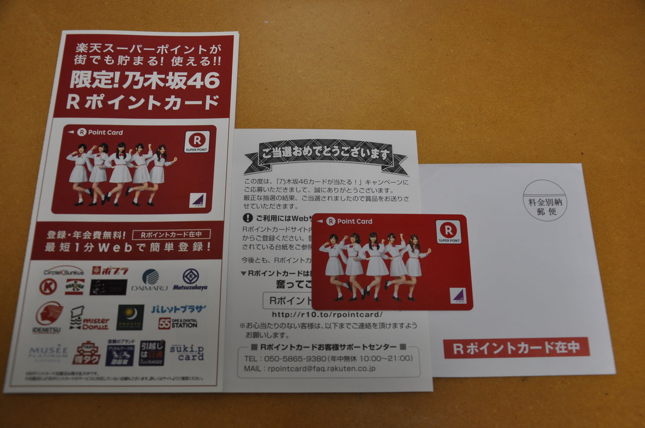 Nogizaka_R-Point01