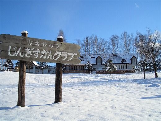 夏も冬もいい ツキサップ じんぎすかんカンクラブ 旅 食 酒 そして猫 夏も冬もいい ツキサップ じんぎすかんカンクラブ 旅 食 酒 そして猫