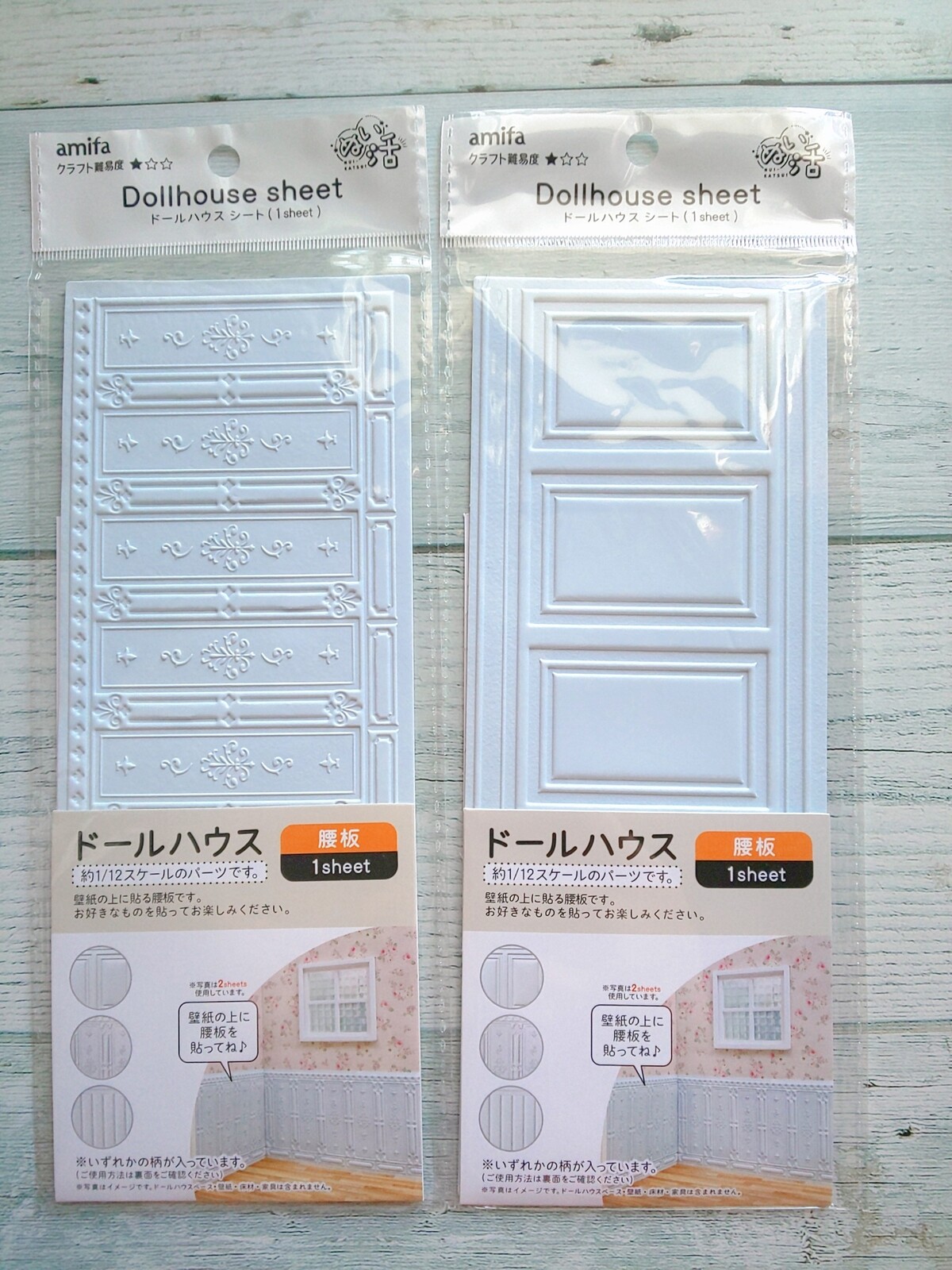 Seriaのドールハウス用素材（ぬい活）前編 : 寄り道が近道？