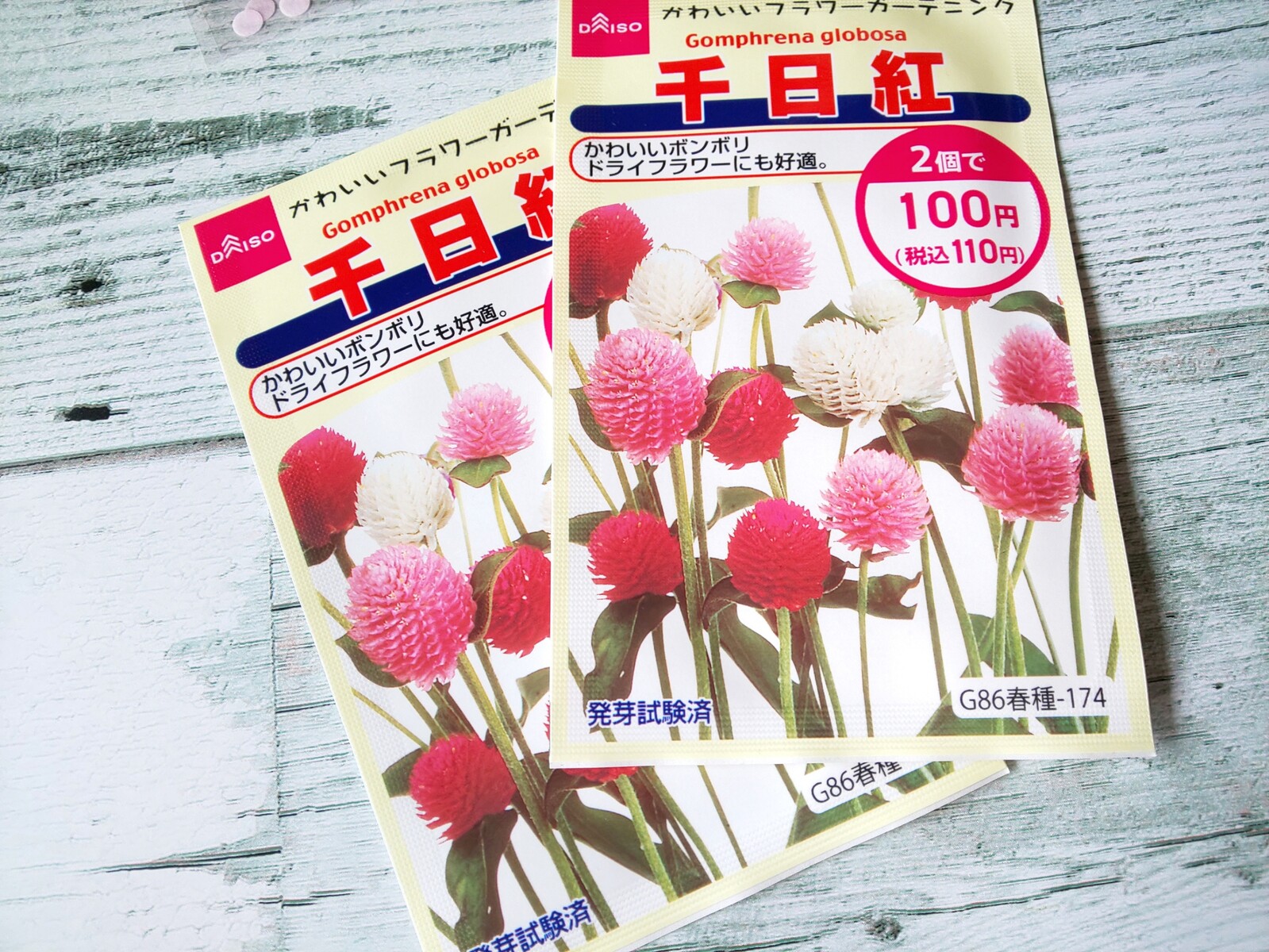 21年6月第2週の100均 紙もの購入品 セリアとダイソー 寄り道が近道