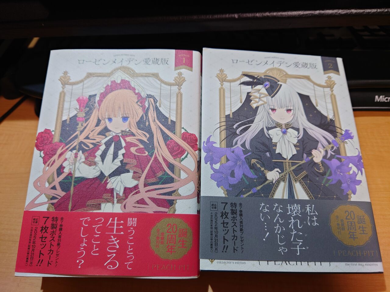 ローゼンメイデン愛蔵版 : 言いたい放題ローゼンメイデン