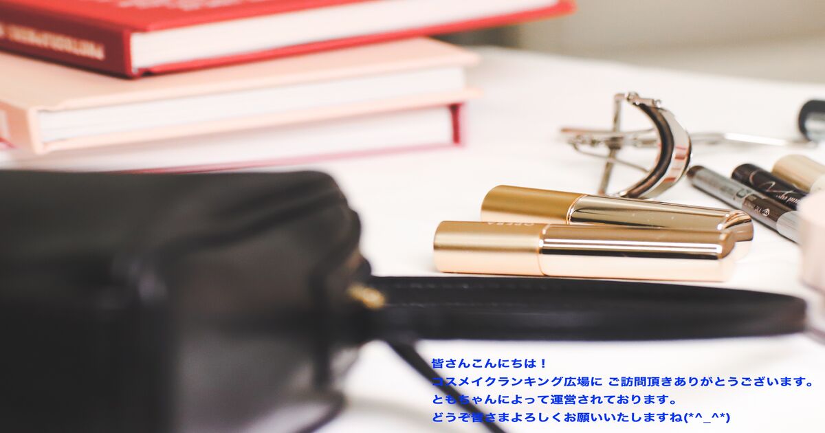 コスメ（美容＆ファッション）に関するWebメディア