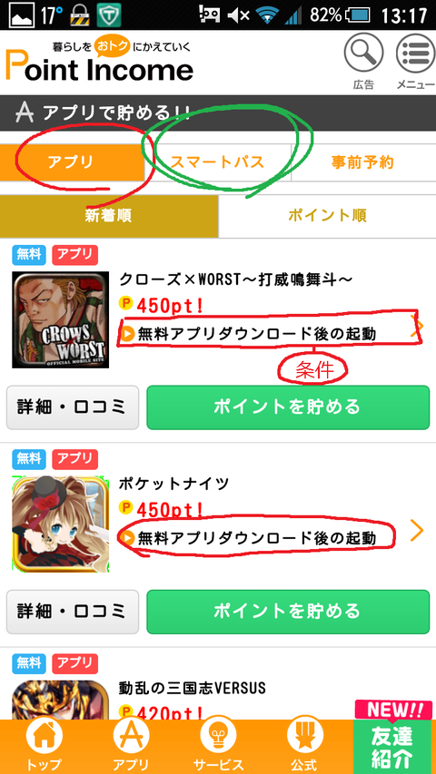 Screenshot_2014-03-18-13-17-55