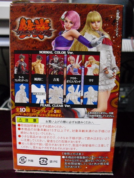 鉄拳6 超造形魂 Tekken フィギュア アリサ パールクリア ver