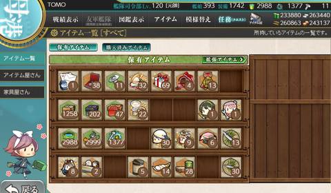 kancolle_20191029-183227115