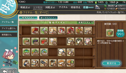 kancolle_20200903-005342742