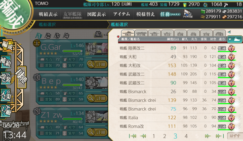 kancolle_20190828-134437912