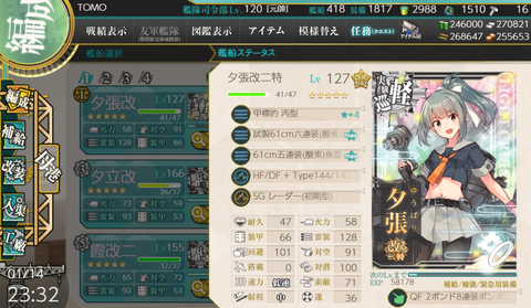 kancolle_20200114-233219959