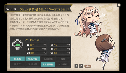 kancolle_20201109-064339026