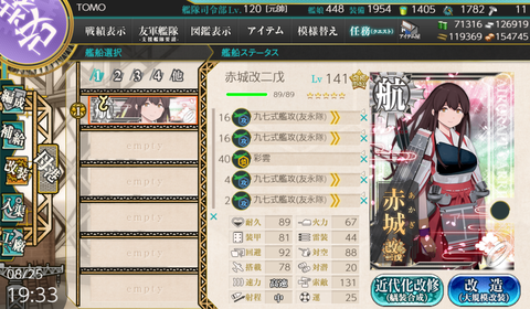 kancolle_20200825-193357740