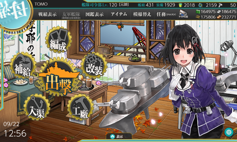 kancolle_20200922-125624587