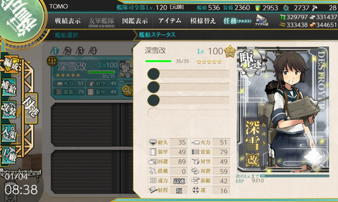 kancolle_20230104-083853461