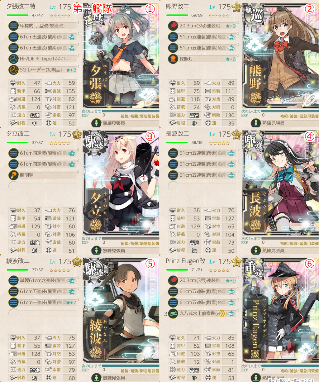 7人目のレベルカンストは長波様 5 3引っ越し 艦これ どらんかぁ 7人目のレベルカンストは長波様 5 3引っ越し 艦これ どらんかぁ