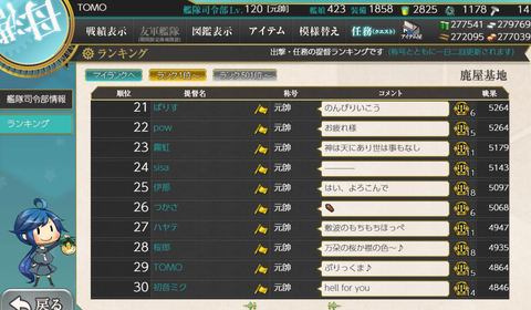 kancolle_20200430-041848456