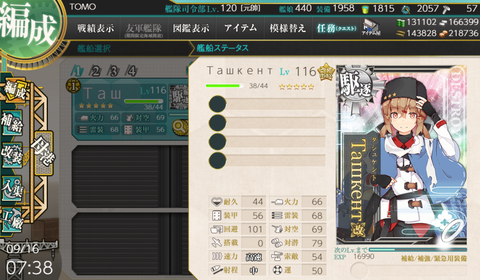 kancolle_20200916-073853334