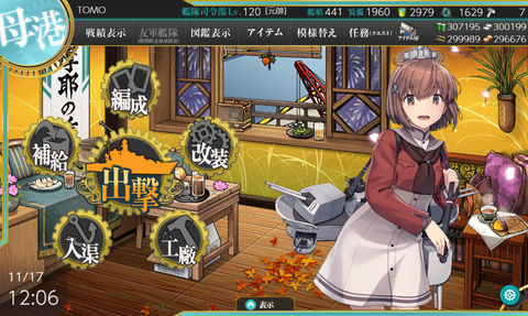kancolle_20201117-120642773