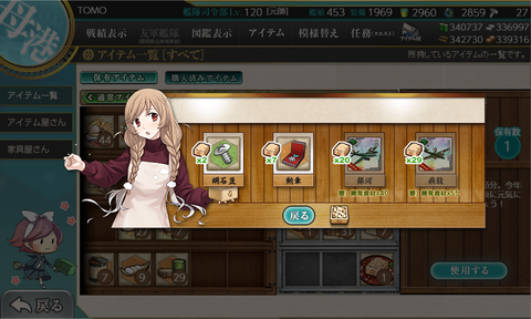 kancolle_20210203-135303059