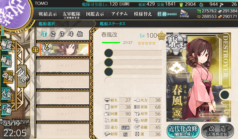 kancolle_20200319-220545014
