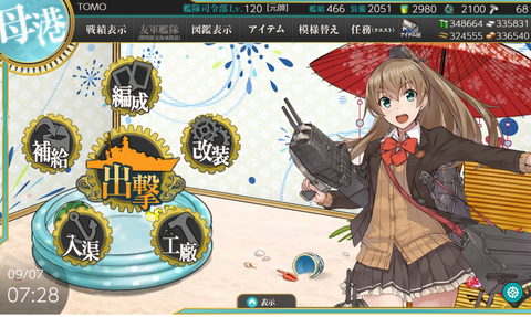 kancolle_20210907-072833242