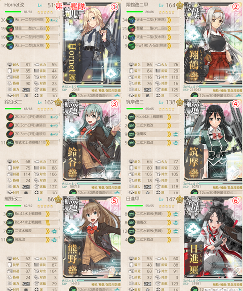 攻略編成_20200728-061007704