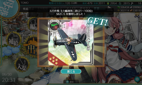 kancolle_20210630-203143535