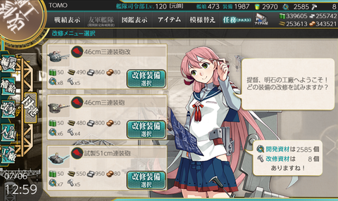 kancolle_20210706-125938005