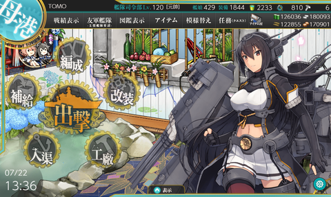 kancolle_20200722-133647283