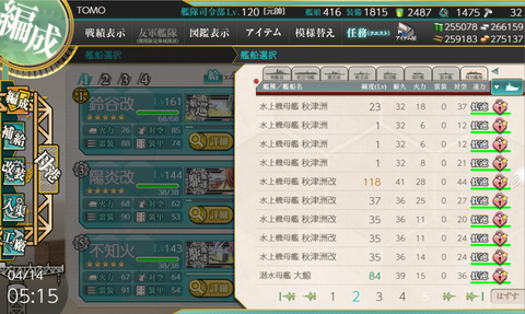 kancolle_20200414-051543246
