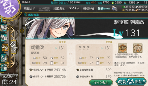 kancolle_20191026-052436862