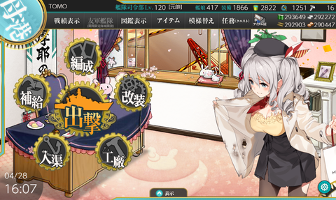 kancolle_20200428-160708688