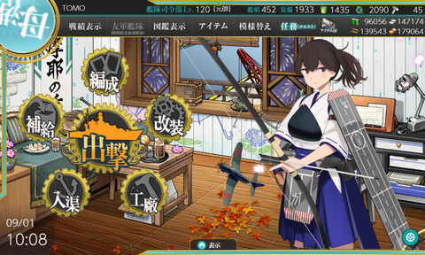 kancolle_20200901-100821317