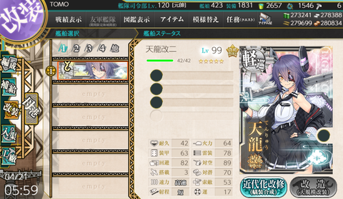 kancolle_20200421-055905545