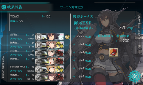 kancolle_20211005-130823776