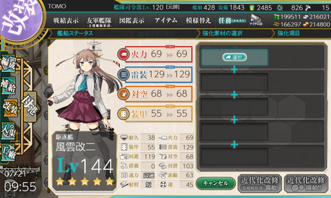 kancolle_20200721-095534145