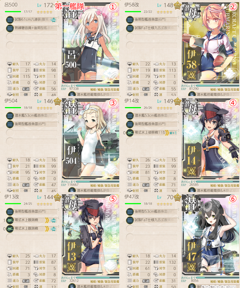 攻略編成_20200805-111320243