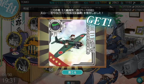 kancolle_20200430-193142611