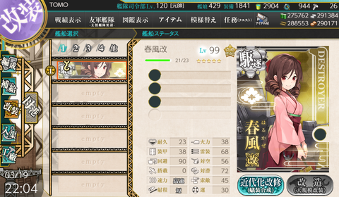 kancolle_20200319-220400960