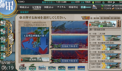 kancolle_20200728-061958403