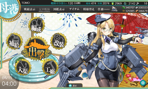 kancolle_20210811-040007930