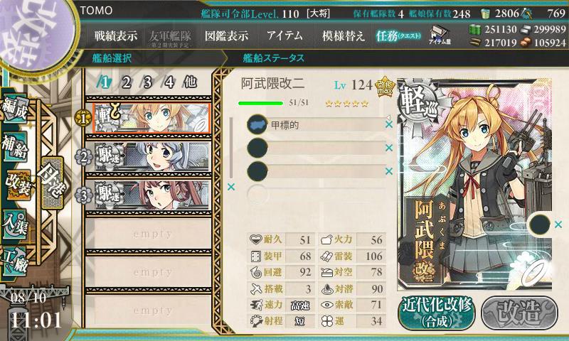 先制対潜 見落としていた O 艦これ どらんかぁ 先制対潜 見落としていた O 艦これ どらんかぁ