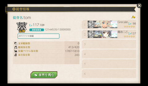 kancolle_20191012-051311553