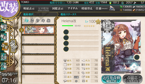 kancolle_20200916-071628814