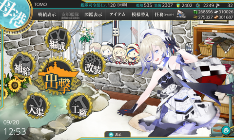 kancolle_20220920-125355895