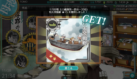 kancolle_20191128-213429657