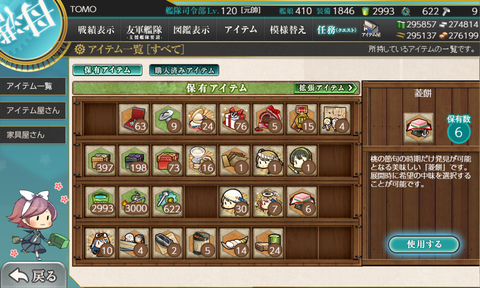 kancolle_20200324-081742296